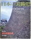 城の石垣と堀