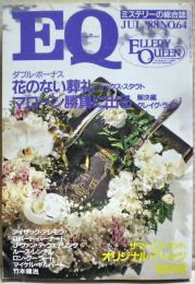 ＥＱ　６４号