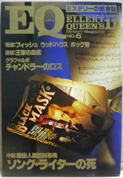 宗教社会史の構想: 真宗門徒の信仰と生活 (歴史文化ライブラリー