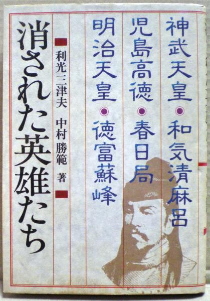 吐蕃王国成立史研究(山口瑞鳳 著) / 光国家書店 / 古本、中古本