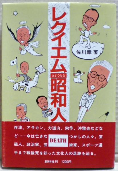 石田梅岩全集 全2巻 改訂再版第3刷(柴田實 編) / 古本、中古本
