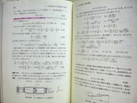 重合反応装置の基礎と解析 : 高粘度液操作を中心に