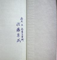 微粒子工学