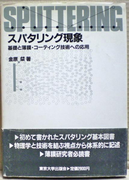 かなかなむしは天の虫(金子成人 著) / 光国家書店 / 古本、中古