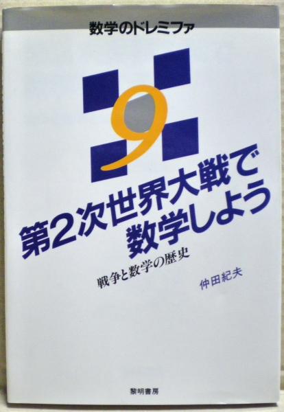 祭りと宗教の現代社会学(芦田徹郎 著) / 光国家書店 / 古本、中古本