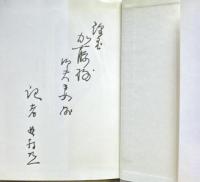 ヴィヘルン著作選集