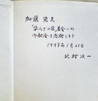 ヴィヘルン『ドイツ国民への覚書』　上下二冊揃い