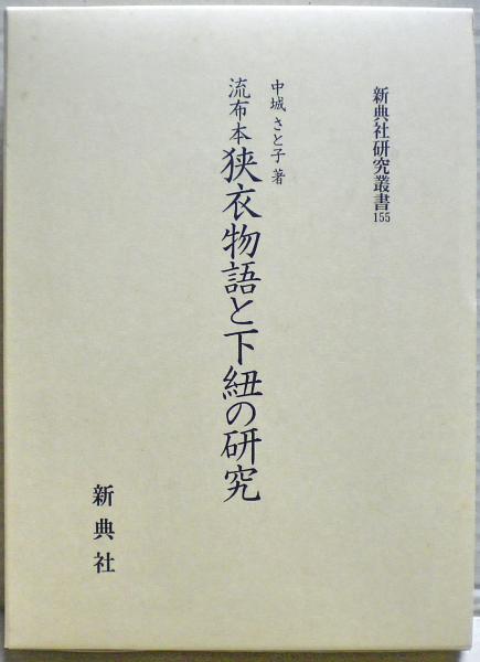 殺戮の紅い雨が降る : 蟹座の兇劇(星乃彗理 著) / 光国家書店 / 古本