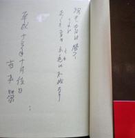 南京大虐殺の大嘘 : 何故いつまで罷り通るか