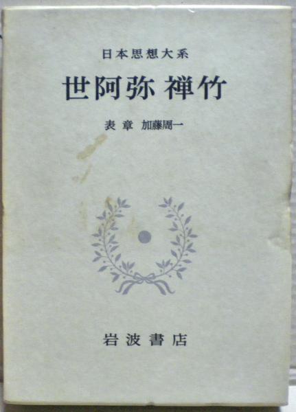 真説日本野球史 全10冊揃い(大和球士 著) / 光国家書店 / 古本、中古