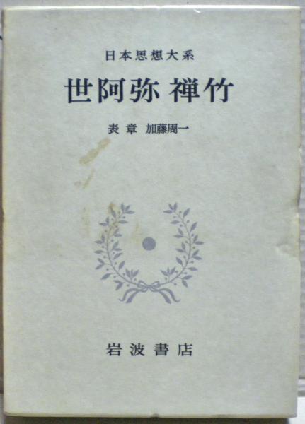 真説日本野球史 全１０冊揃い(大和球士 著) / 光国家書店 / 古本、中古