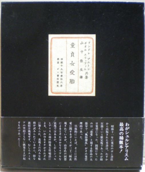 砂漠の日本人学校 : 異境に育つ子供たち(元林義昌 著) / 光国家