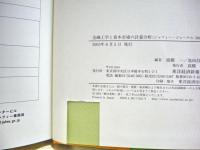 金融工学と資本市場の計量分析