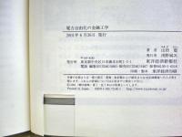 電力自由化の金融工学 : Financial engineering in new electricity markets