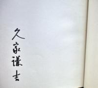 自彊術