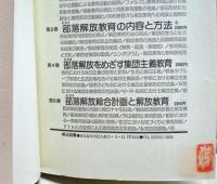 部落の心が語られるとき