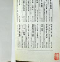 狭山事件無罪の新事実