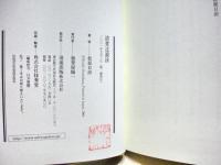 清貧辻説法