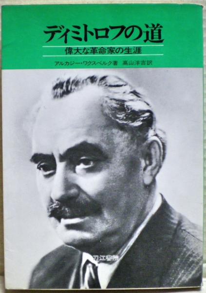 亜弗利加内地蘇丹令探検実記(スタンレー 著 ; 藤田軌達 訳) / 光