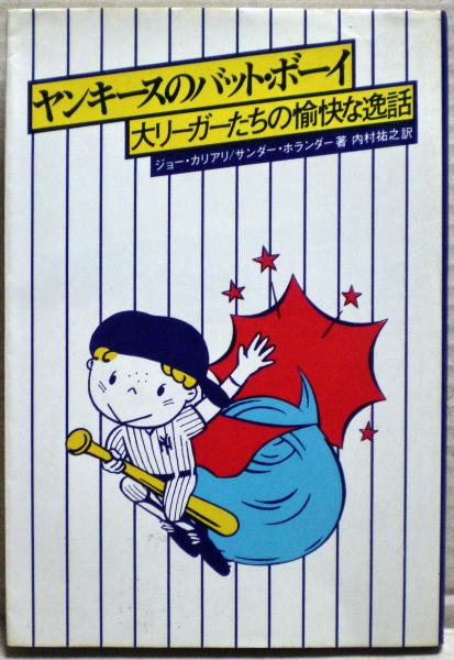 全日本送料無料 【中古】 (1973年) 歪められた租税理論とその闘争 民商