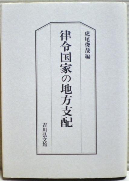 日本の黒染文化史(川村泰夫 著) / 光国家書店 / 古本、中古本