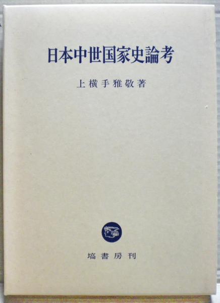 川がある エドガー・ケイシー物語〈上巻〉+alexanderkidbrook.co.uk