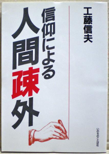 認定賞与・寄附金・交際費等の総合的検討 : 理論と実践(日本税務