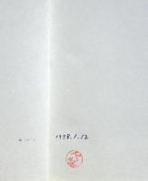 キリスト者の実際生活