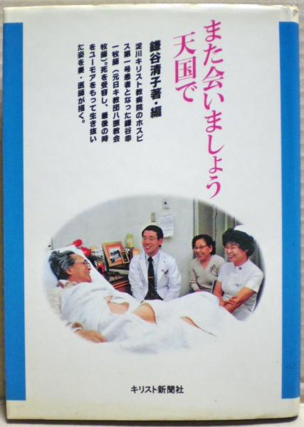 ブランドのギフト 桧第六十八師団史 編 「檜と共に」を含む全二冊(武田登司雄 その他