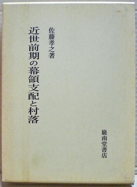地中の男 (Hayakawa pocket mystery books) | ロス