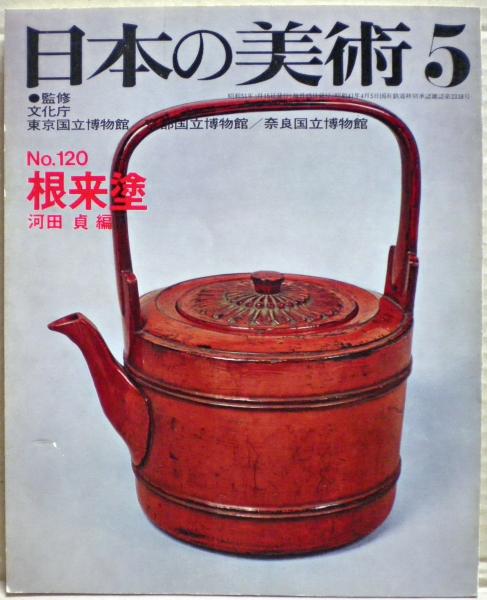 石田梅岩全集 上下二冊揃い(柴田実 編) / 光国家書店 / 古本