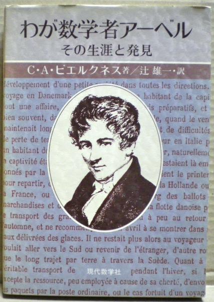 紹巴富士見道記の世界(内藤佐登子 著) / 光国家書店 / 古本