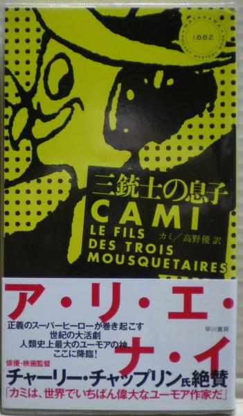 あなたにおすすめの商品 熊本藩の法と政治 : 近代的統治への胎動(鎌田浩 著) / 光国家 政治学