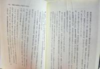 創価学会が真如苑に食われる日 : <特別手記>学会婦人部有志が告発する創価学会の墜落と腐敗