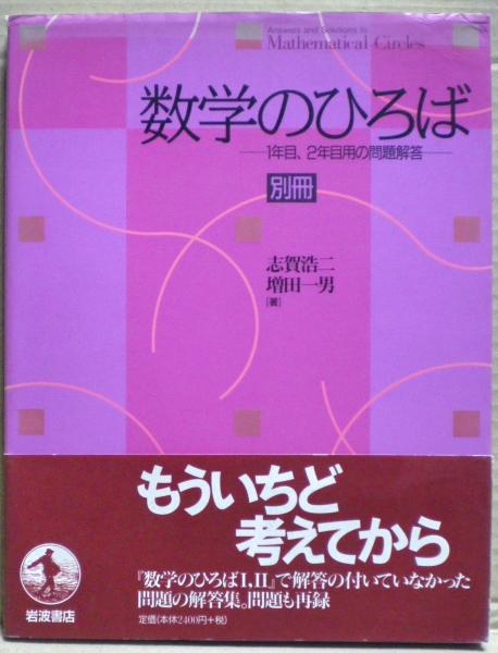 熊本藩の法と政治 : 近代的統治への胎動(鎌田浩 著) / 光国家