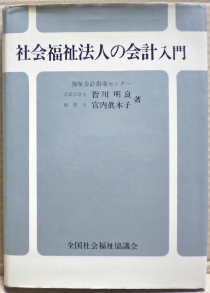 かなかなむしは天の虫(金子成人 著) / 光国家書店 / 古本、中古