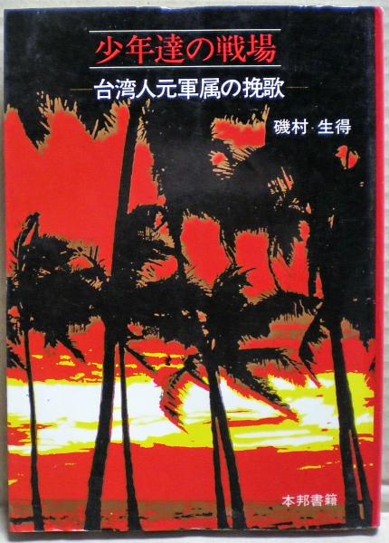 数量限定価格!! / 著) かなかなむしは天の虫(金子成人 光国家書店 古本、中古 / 文学・小説