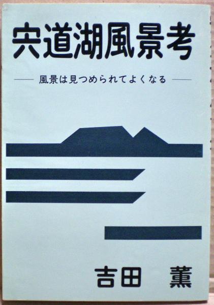 かなかなむしは天の虫(金子成人 著) / 光国家書店 / 古本、中古