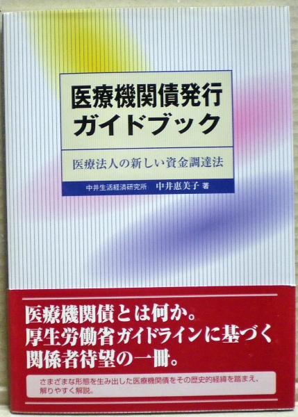 日本最大の本・雑誌・漫画 - 正法眼職講義 神保如天著