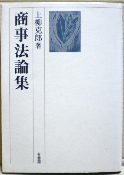 法然上人研究 : 浄土宗開宗八百年記念(仏教大学法然上人研究会