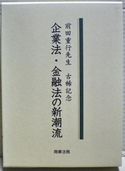 二〇世紀満洲歴史事典 - 株式会社 吉川弘文館 歴史学を中心と