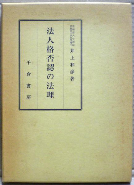 フェノロサ : 日本文化の宣揚に捧げた一生(山口静一 著) / 光