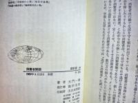 消費者開眼