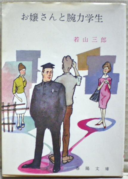 日本古代の村落と農民支配(小林昌二 著) / 光国家書店 / 古本