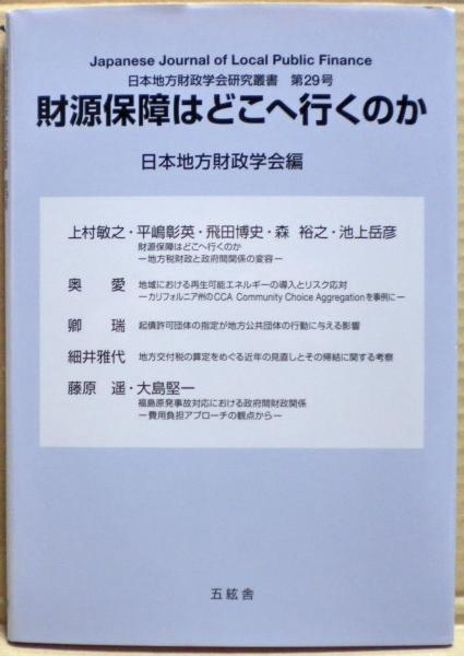 鈴木栄太郎著作集(鈴木榮太郎著) / 光国家書店 / 古本、中古本