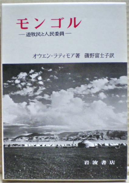 かなかなむしは天の虫(金子成人 著) / 光国家書店 / 古本、中古