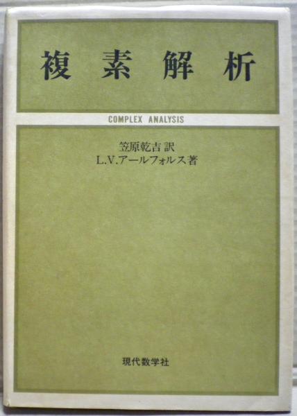 応用超関数論 2 絶版】応用超関数論I・II