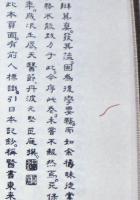 千金方薬註