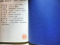 実務英語の文法と修辞