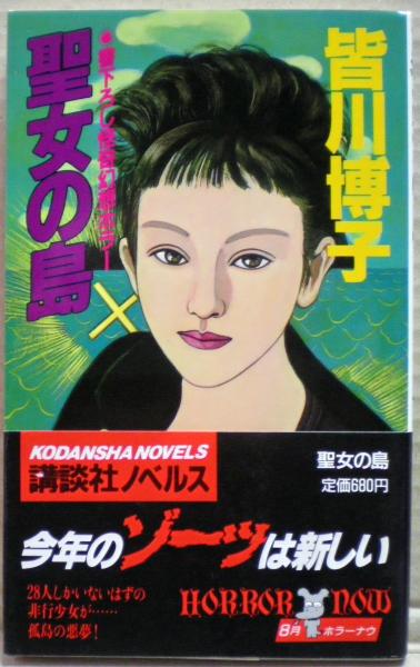 【中古】 祈りの聖女と侯爵の過ち/宙出版/原田万木子 Amazon.co.jp: 祈りの聖女と侯爵の過ち (エメラルドコミックス